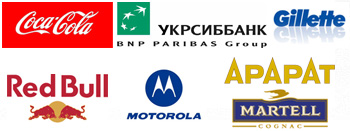 Наши клиенты - Coca-Cola, Укрсиббанк, Gillette, Red Bull, Motorola, Арарат, Martel